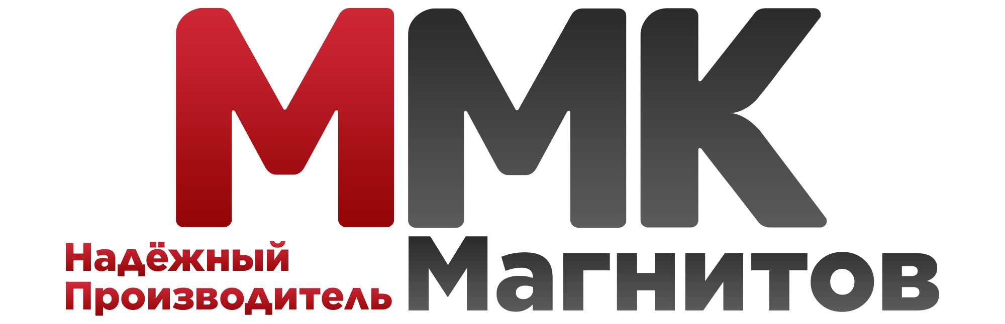 ММК